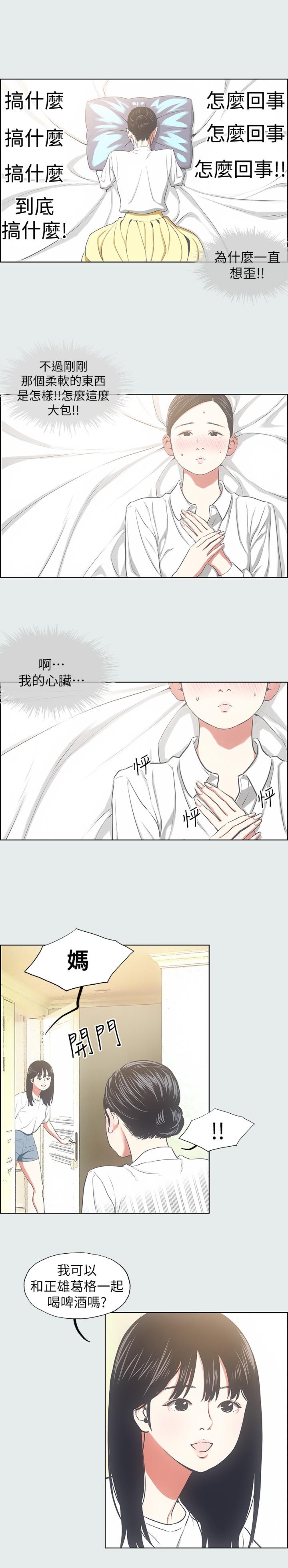 纵夏夜之梦[抖漫]韩漫全集-縱夏夜之夢-第19章无删减无遮挡章节图片 