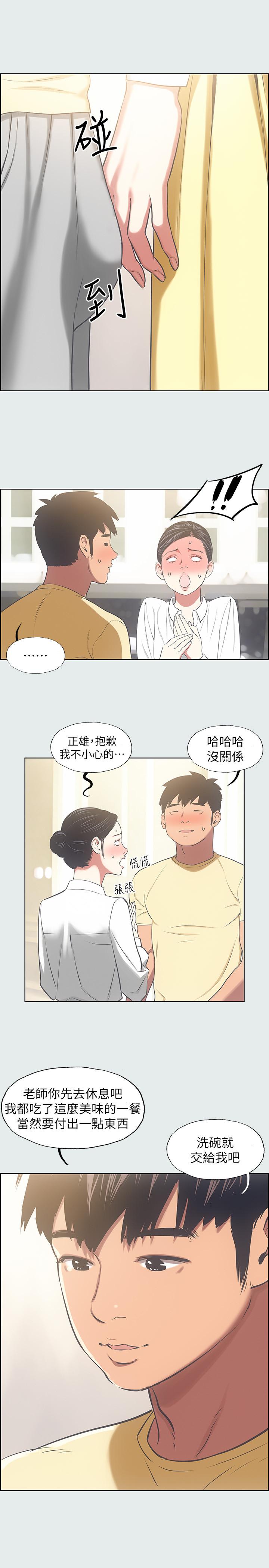 纵夏夜之梦[抖漫]韩漫全集-縱夏夜之夢-第19章无删减无遮挡章节图片 