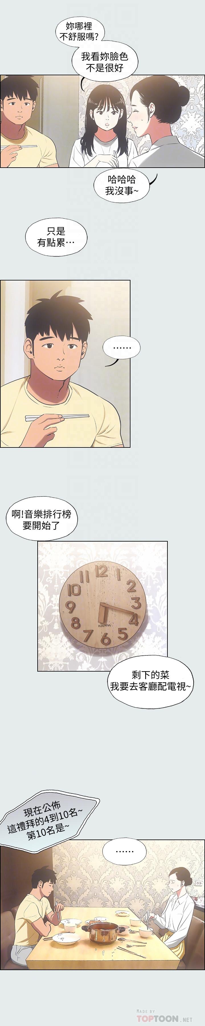 纵夏夜之梦[抖漫]韩漫全集-縱夏夜之夢-第19章无删减无遮挡章节图片 