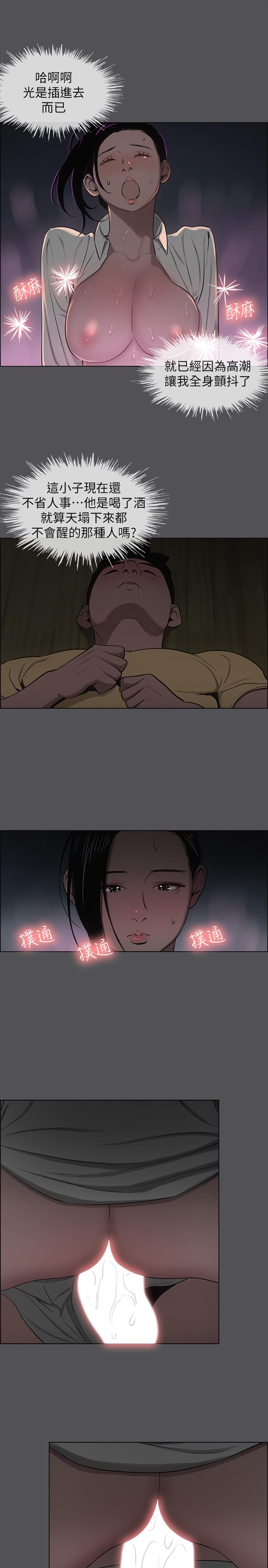 纵夏夜之梦[抖漫]韩漫全集-縱夏夜之夢-第20章无删减无遮挡章节图片 