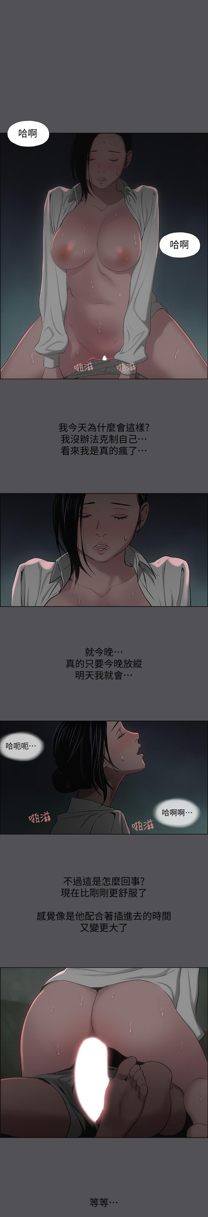 纵夏夜之梦[抖漫]韩漫全集-縱夏夜之夢-第20章无删减无遮挡章节图片 