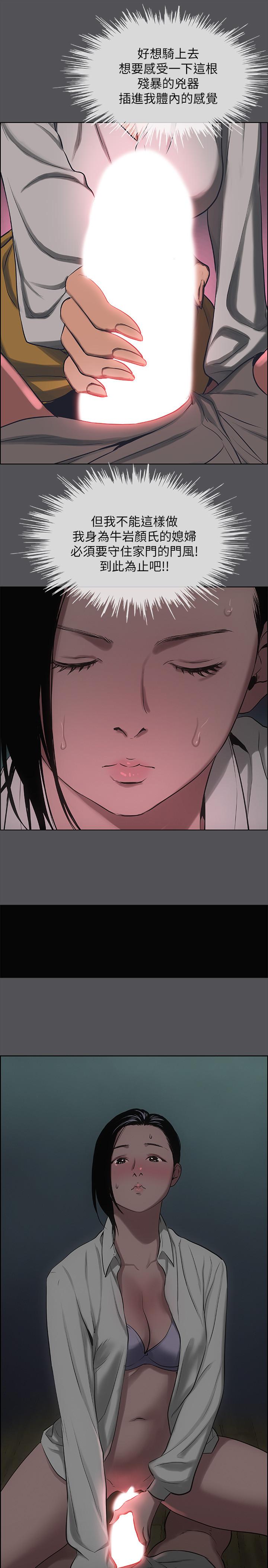 纵夏夜之梦[抖漫]韩漫全集-縱夏夜之夢-第20章无删减无遮挡章节图片 