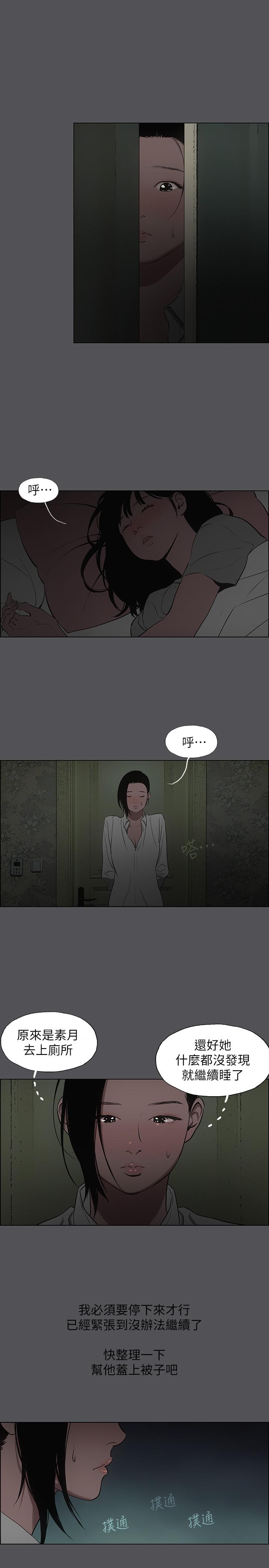 纵夏夜之梦[抖漫]韩漫全集-縱夏夜之夢-第20章无删减无遮挡章节图片 