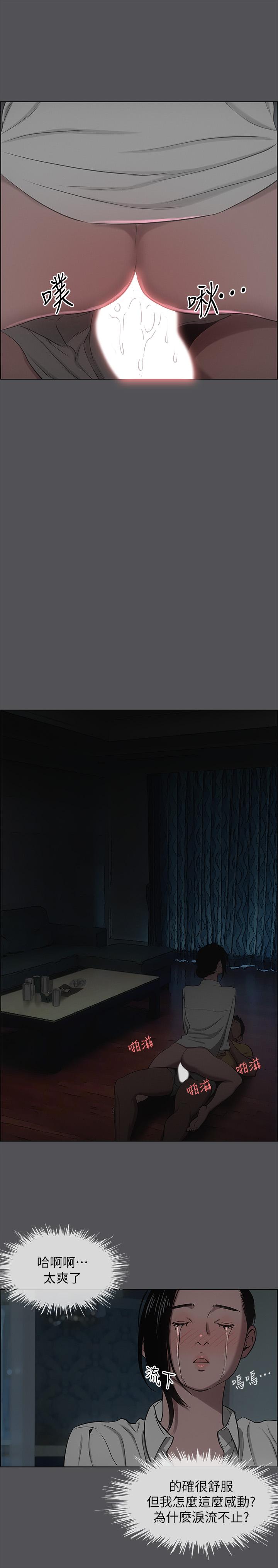 纵夏夜之梦[抖漫]韩漫全集-縱夏夜之夢-第20章无删减无遮挡章节图片 
