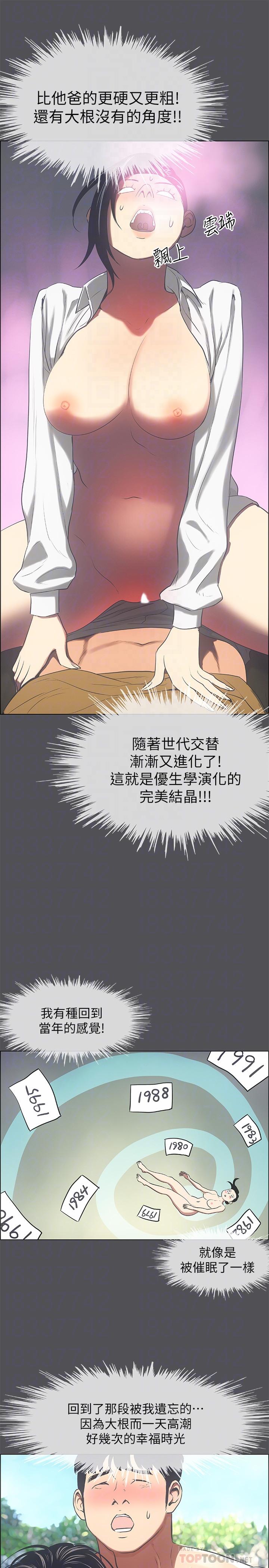 纵夏夜之梦[抖漫]韩漫全集-縱夏夜之夢-第20章无删减无遮挡章节图片 