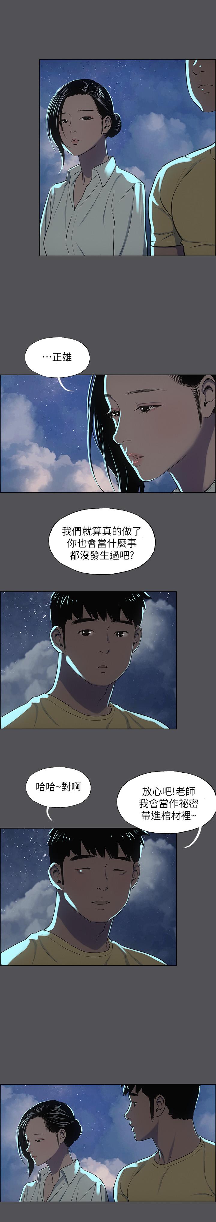 纵夏夜之梦[抖漫]韩漫全集-縱夏夜之夢-第21章无删减无遮挡章节图片 