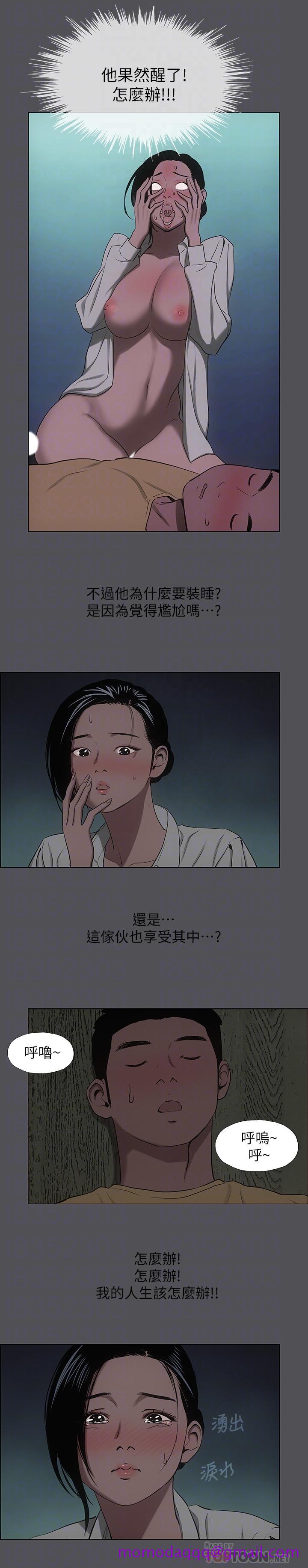 纵夏夜之梦[抖漫]韩漫全集-縱夏夜之夢-第21章无删减无遮挡章节图片 