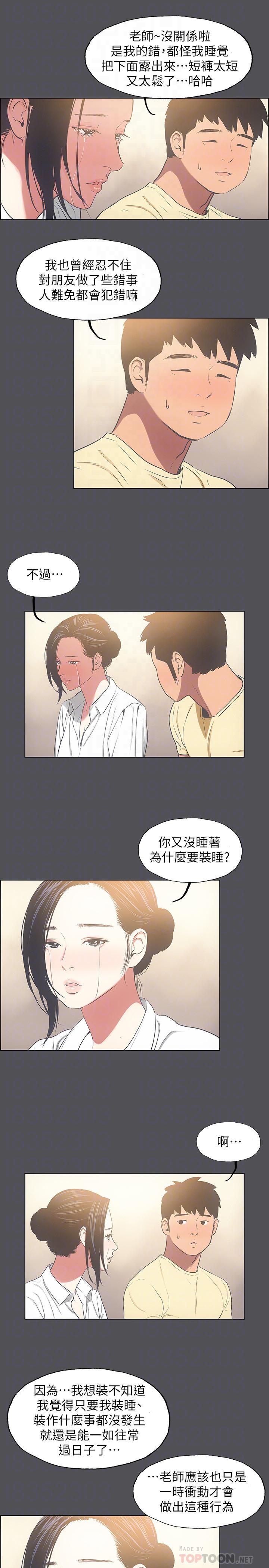 纵夏夜之梦[抖漫]韩漫全集-縱夏夜之夢-第21章无删减无遮挡章节图片 