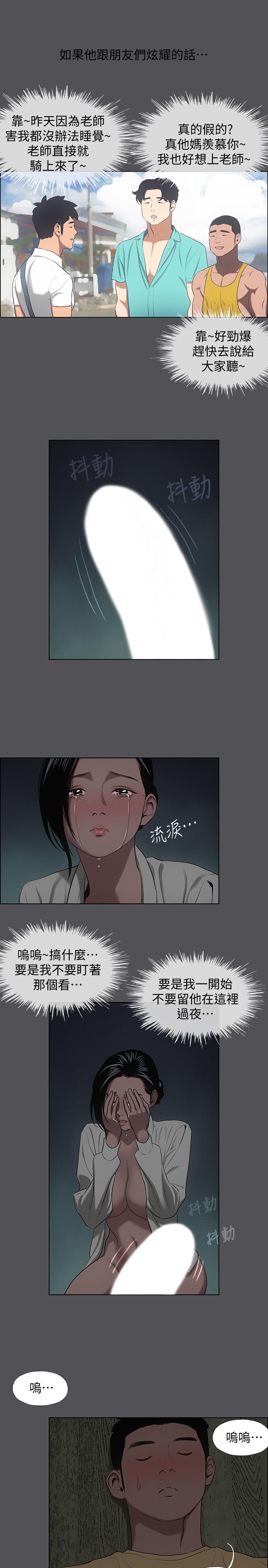 纵夏夜之梦[抖漫]韩漫全集-縱夏夜之夢-第21章无删减无遮挡章节图片 