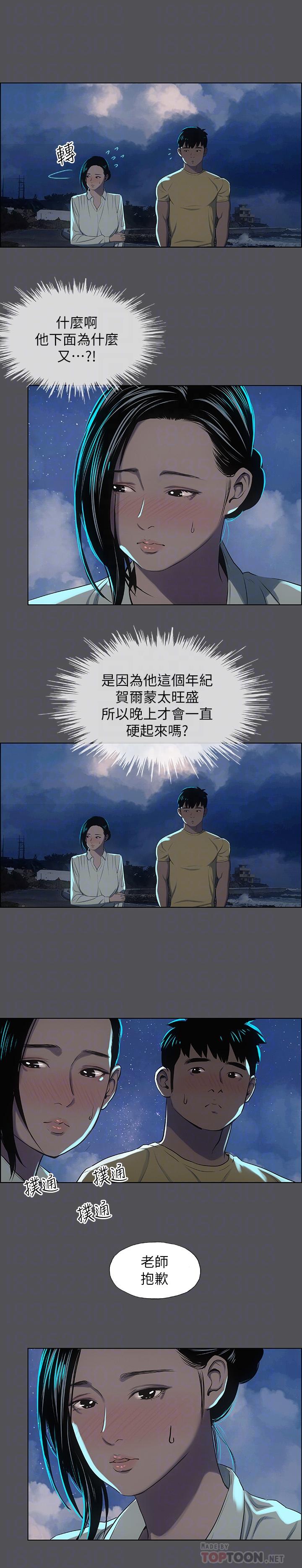 纵夏夜之梦[抖漫]韩漫全集-縱夏夜之夢-第21章无删减无遮挡章节图片 