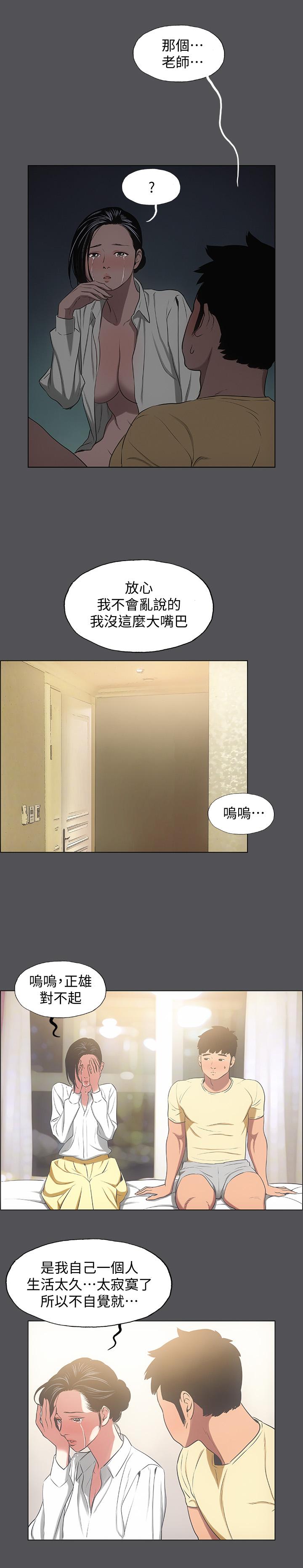 纵夏夜之梦[抖漫]韩漫全集-縱夏夜之夢-第21章无删减无遮挡章节图片 