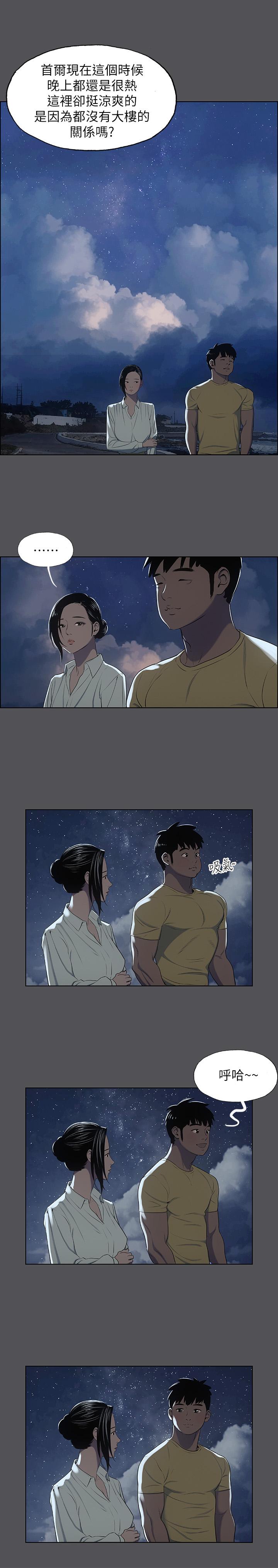 纵夏夜之梦[抖漫]韩漫全集-縱夏夜之夢-第21章无删减无遮挡章节图片 