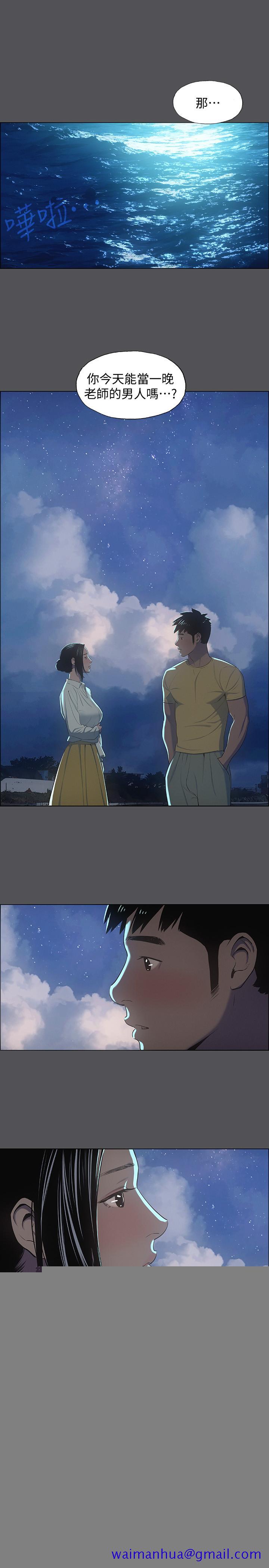 纵夏夜之梦[抖漫]韩漫全集-縱夏夜之夢-第21章无删减无遮挡章节图片 