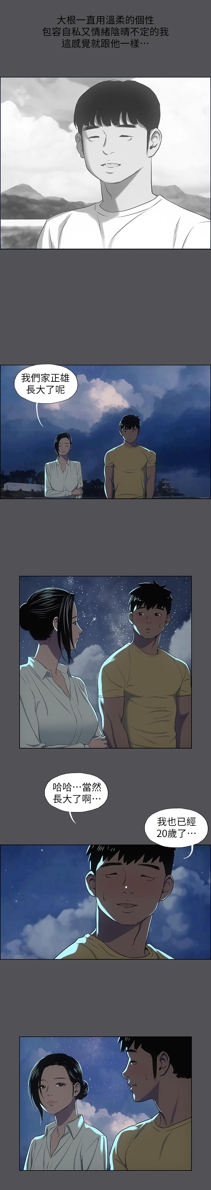 纵夏夜之梦[抖漫]韩漫全集-縱夏夜之夢-第21章无删减无遮挡章节图片 