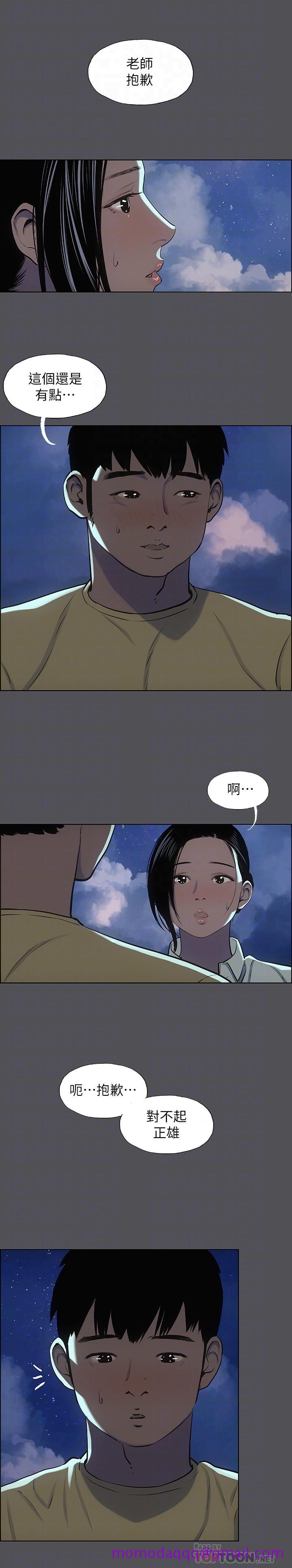 纵夏夜之梦[抖漫]韩漫全集-縱夏夜之夢-第22章无删减无遮挡章节图片 