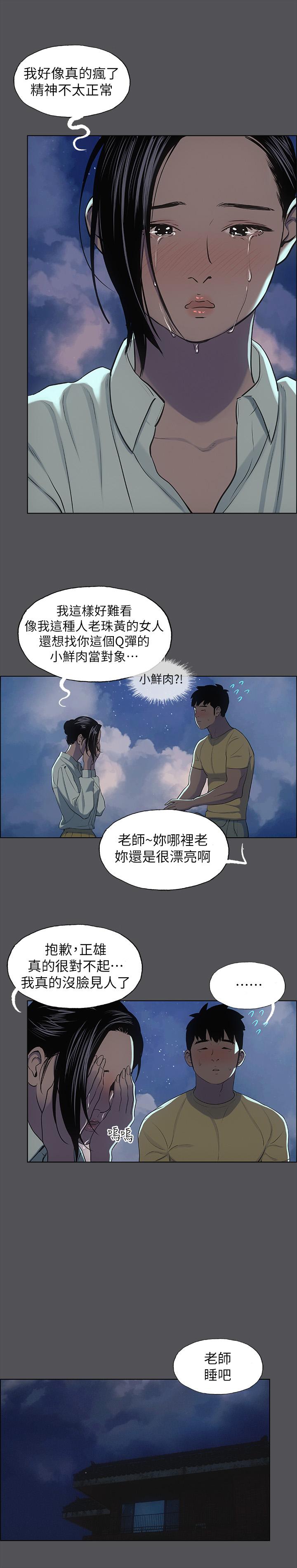 纵夏夜之梦[抖漫]韩漫全集-縱夏夜之夢-第22章无删减无遮挡章节图片 