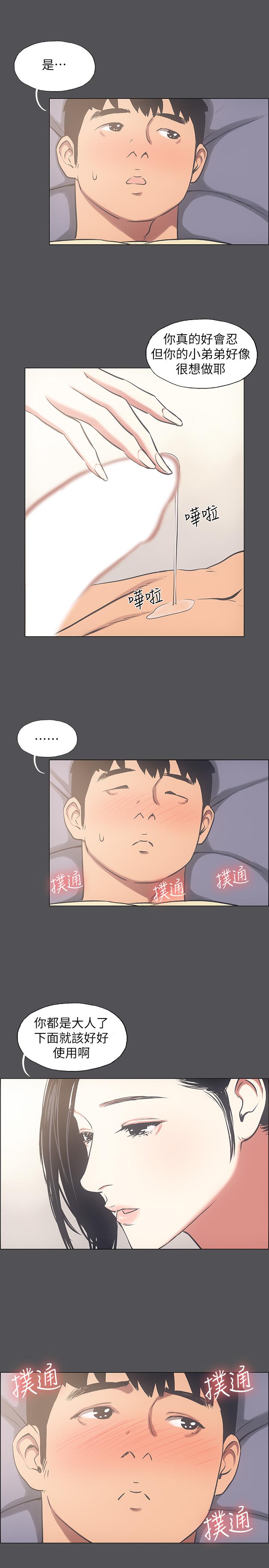 纵夏夜之梦[抖漫]韩漫全集-縱夏夜之夢-第22章无删减无遮挡章节图片 