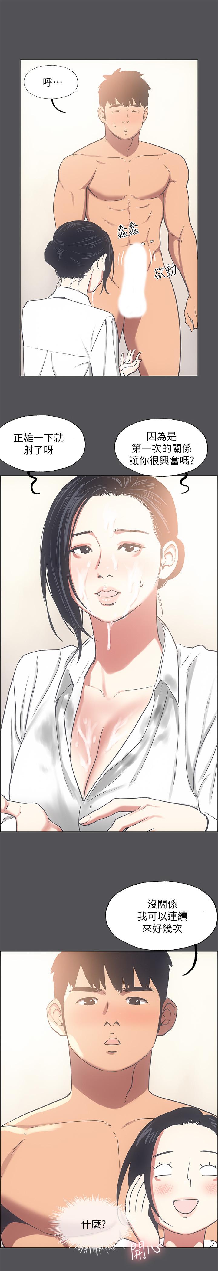 纵夏夜之梦[抖漫]韩漫全集-縱夏夜之夢-第23章无删减无遮挡章节图片 