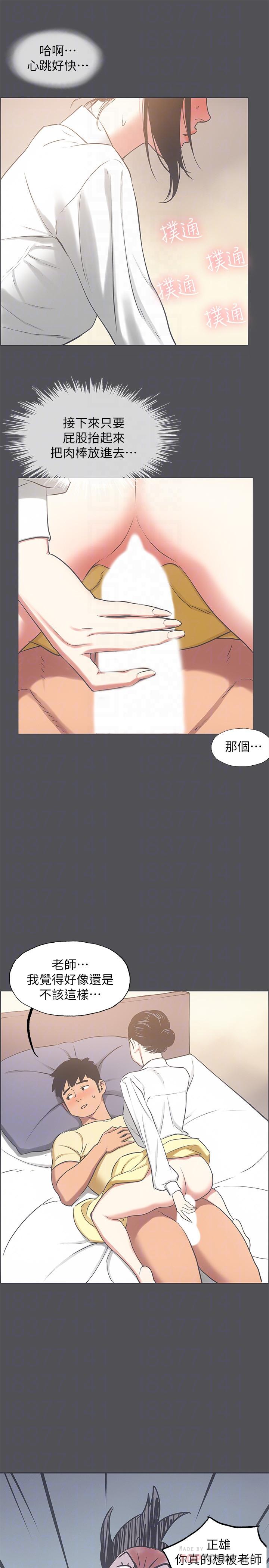纵夏夜之梦[抖漫]韩漫全集-縱夏夜之夢-第23章无删减无遮挡章节图片 