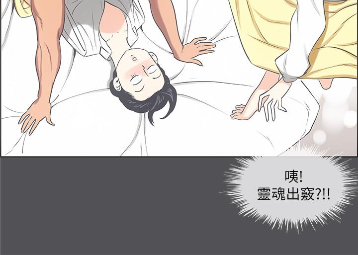 纵夏夜之梦[抖漫]韩漫全集-縱夏夜之夢-第24章无删减无遮挡章节图片 