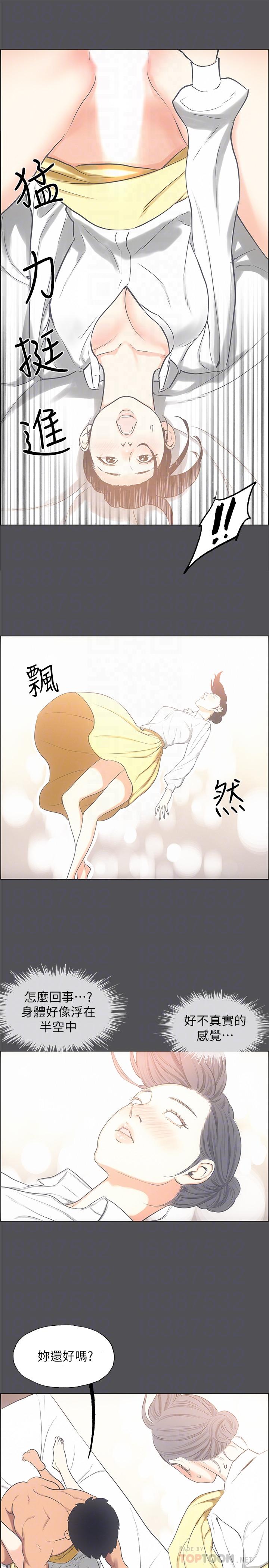 纵夏夜之梦[抖漫]韩漫全集-縱夏夜之夢-第24章无删减无遮挡章节图片 