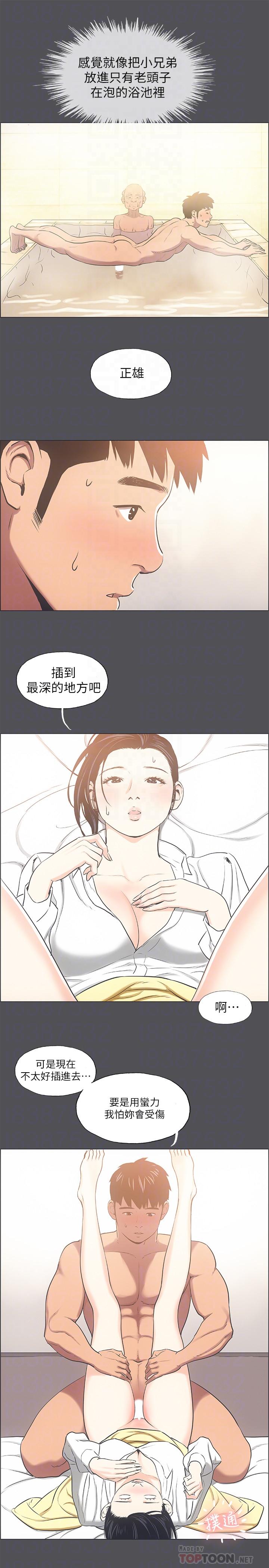 纵夏夜之梦[抖漫]韩漫全集-縱夏夜之夢-第24章无删减无遮挡章节图片 