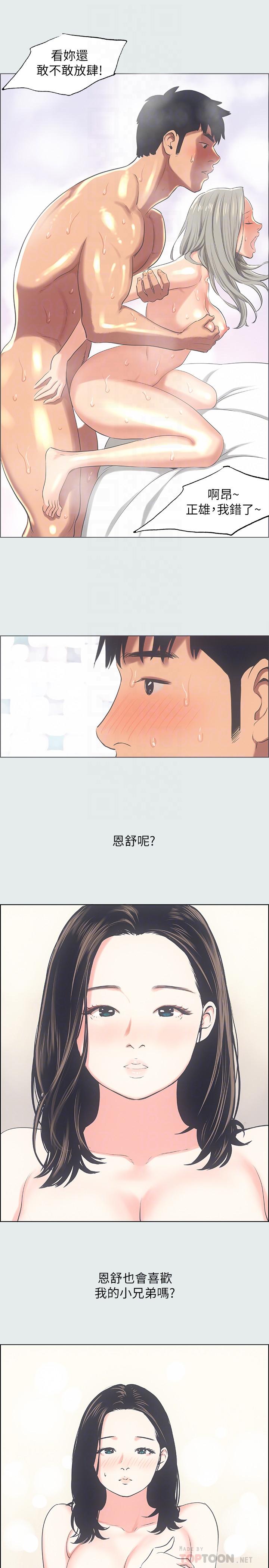 纵夏夜之梦[抖漫]韩漫全集-縱夏夜之夢-第25章无删减无遮挡章节图片 