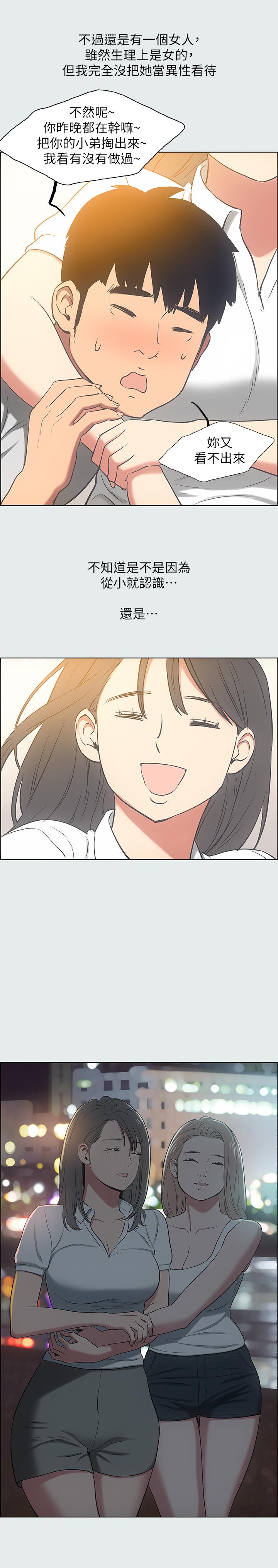 纵夏夜之梦[抖漫]韩漫全集-縱夏夜之夢-第25章无删减无遮挡章节图片 