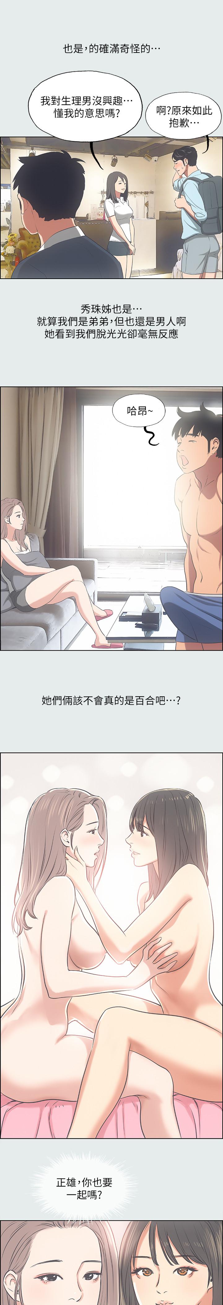 纵夏夜之梦[抖漫]韩漫全集-縱夏夜之夢-第25章无删减无遮挡章节图片 