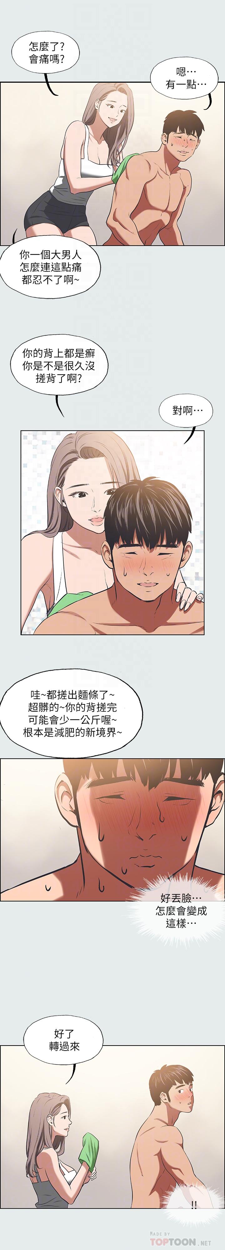 纵夏夜之梦[抖漫]韩漫全集-縱夏夜之夢-第26章无删减无遮挡章节图片 