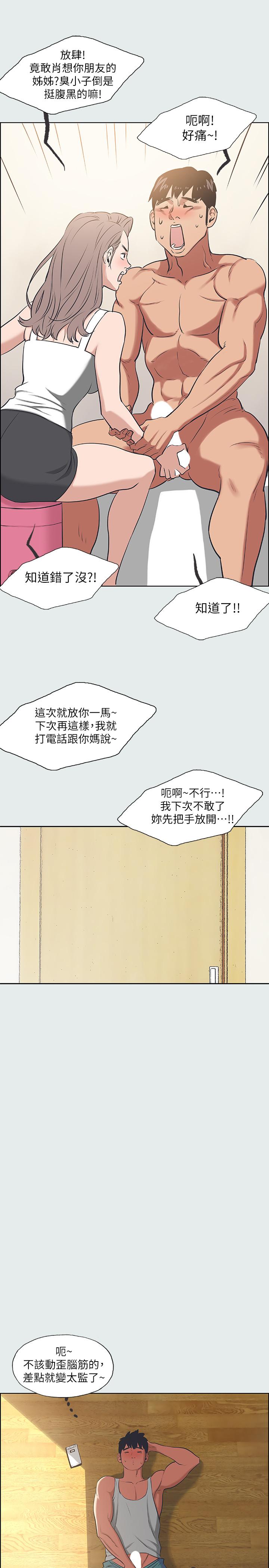 纵夏夜之梦[抖漫]韩漫全集-縱夏夜之夢-第26章无删减无遮挡章节图片 
