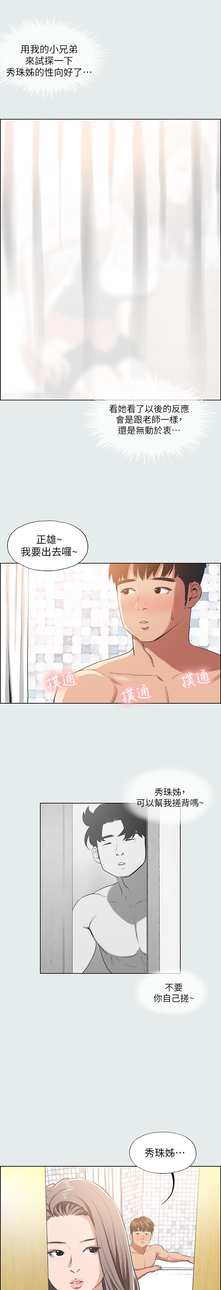 纵夏夜之梦[抖漫]韩漫全集-縱夏夜之夢-第26章无删减无遮挡章节图片 