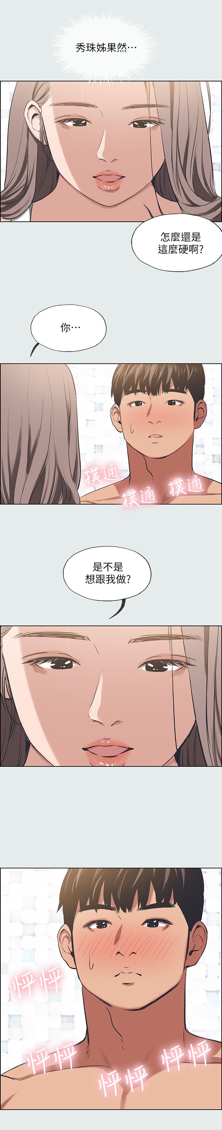 纵夏夜之梦[抖漫]韩漫全集-縱夏夜之夢-第26章无删减无遮挡章节图片 