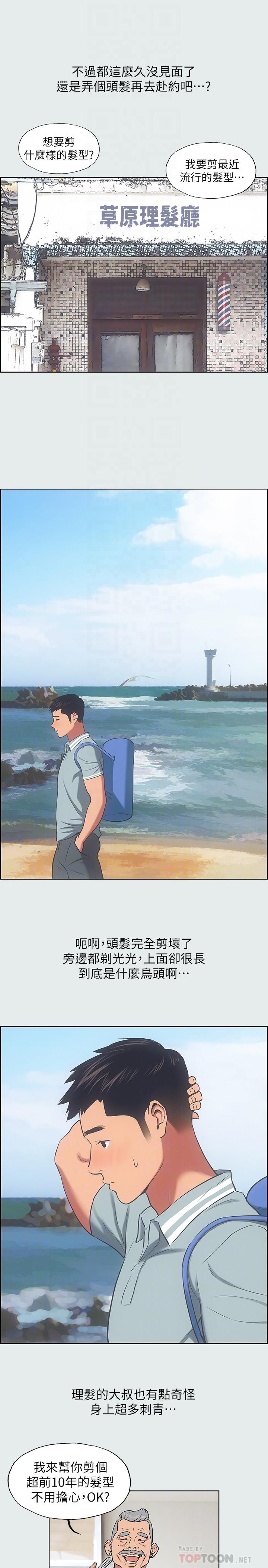 纵夏夜之梦[抖漫]韩漫全集-縱夏夜之夢-第27章无删减无遮挡章节图片 