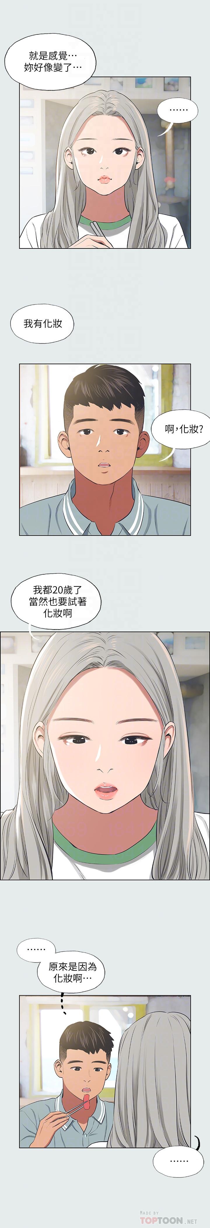 纵夏夜之梦[抖漫]韩漫全集-縱夏夜之夢-第27章无删减无遮挡章节图片 