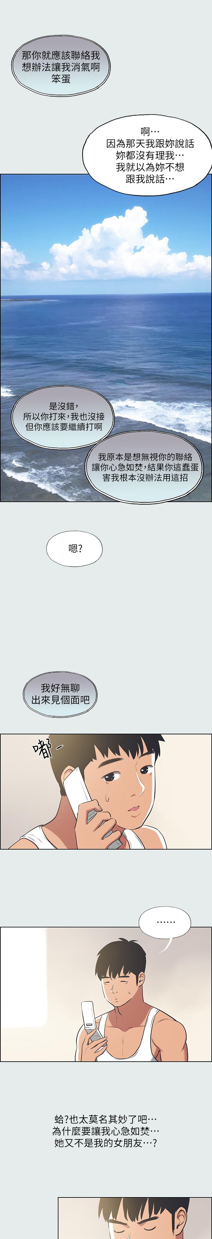 纵夏夜之梦[抖漫]韩漫全集-縱夏夜之夢-第27章无删减无遮挡章节图片 