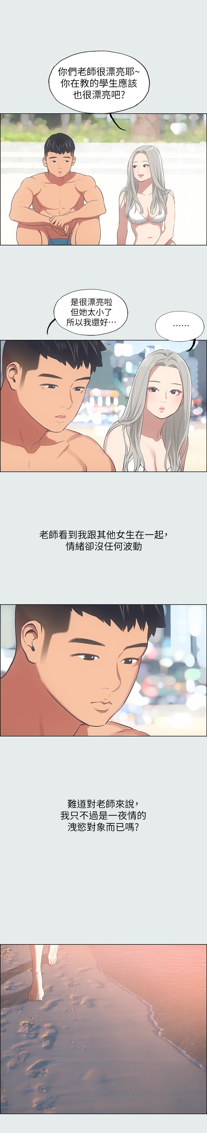 纵夏夜之梦[抖漫]韩漫全集-縱夏夜之夢-第28章无删减无遮挡章节图片 