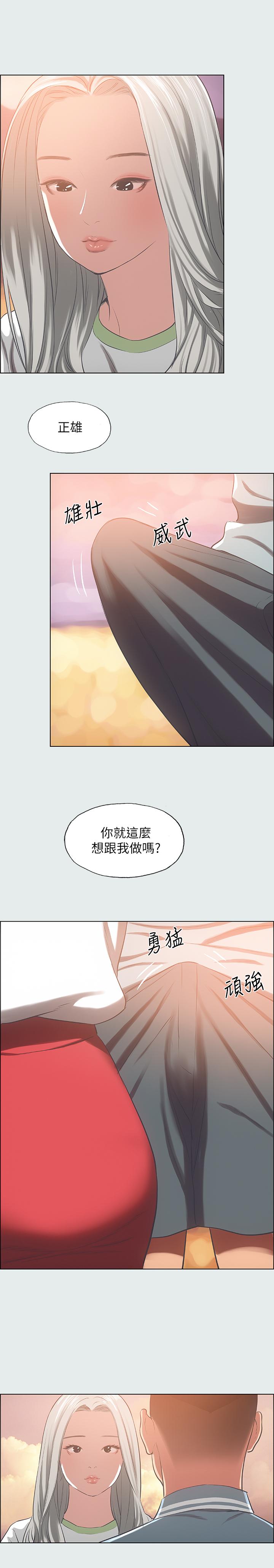 纵夏夜之梦[抖漫]韩漫全集-縱夏夜之夢-第28章无删减无遮挡章节图片 