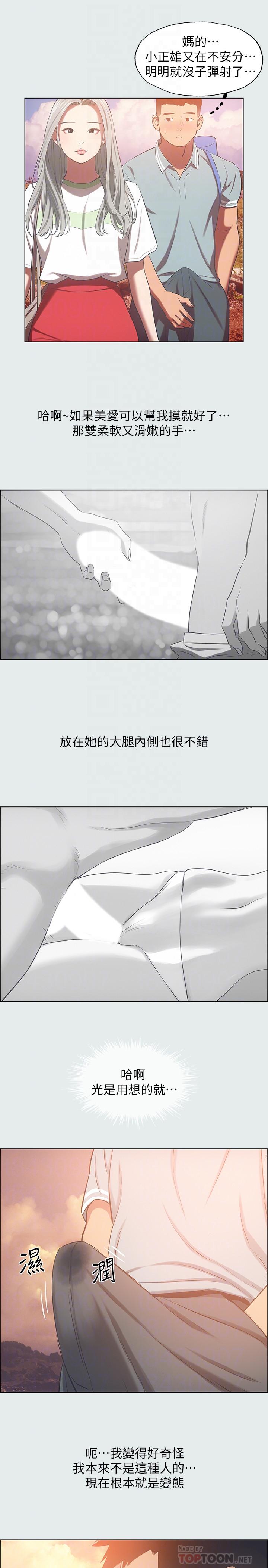 纵夏夜之梦[抖漫]韩漫全集-縱夏夜之夢-第28章无删减无遮挡章节图片 