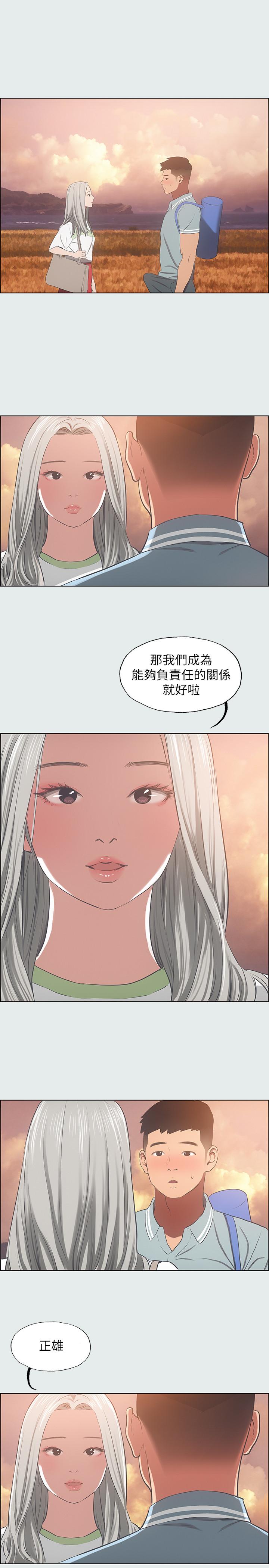 纵夏夜之梦[抖漫]韩漫全集-縱夏夜之夢-第28章无删减无遮挡章节图片 