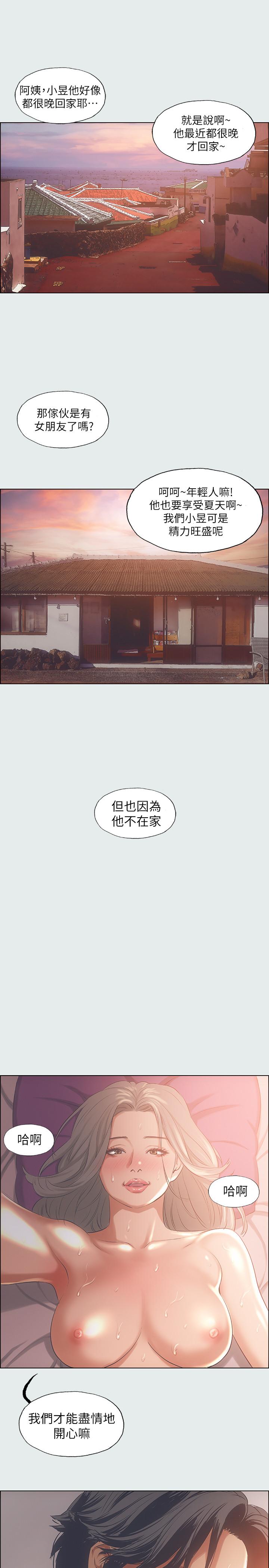 纵夏夜之梦[抖漫]韩漫全集-縱夏夜之夢-第28章无删减无遮挡章节图片 