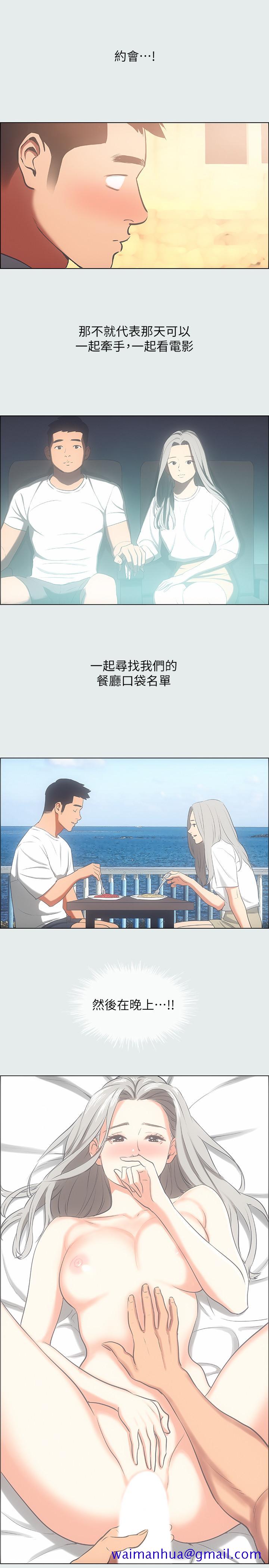 纵夏夜之梦[抖漫]韩漫全集-縱夏夜之夢-第29章无删减无遮挡章节图片 