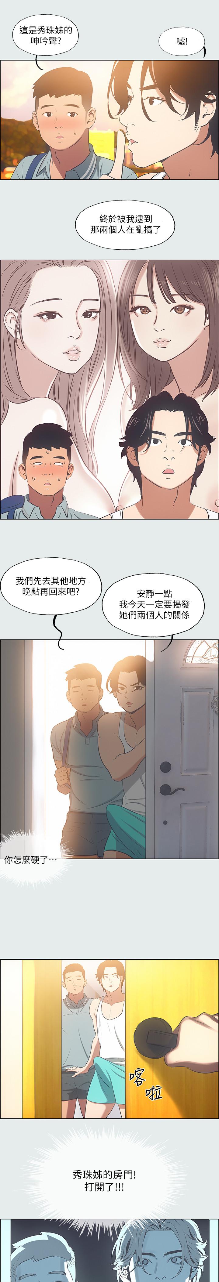 纵夏夜之梦[抖漫]韩漫全集-縱夏夜之夢-第29章无删减无遮挡章节图片 