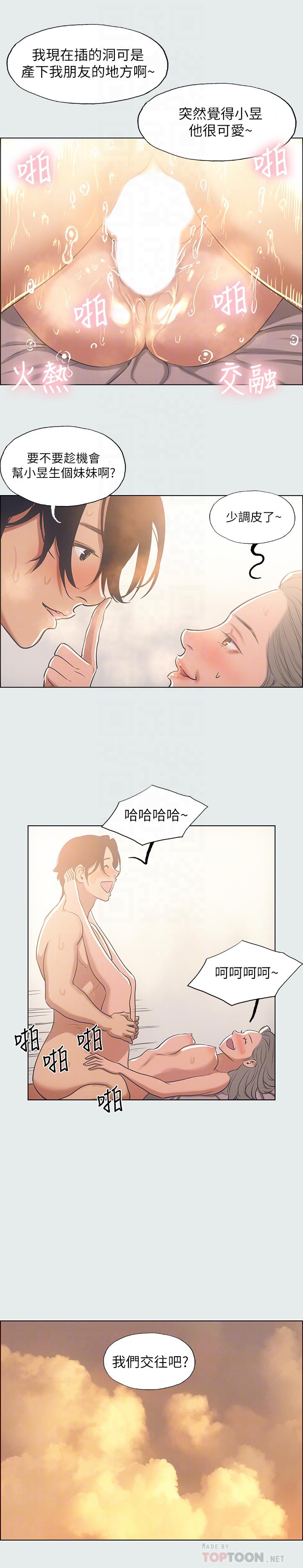 纵夏夜之梦[抖漫]韩漫全集-縱夏夜之夢-第29章无删减无遮挡章节图片 
