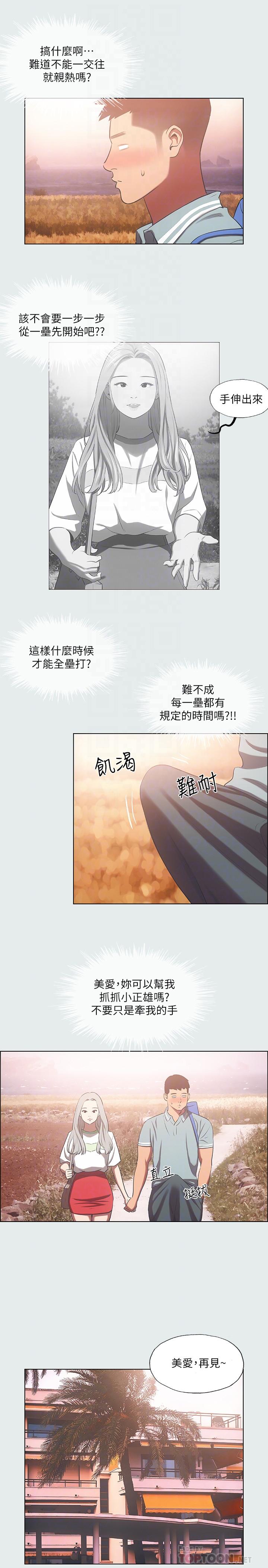 纵夏夜之梦[抖漫]韩漫全集-縱夏夜之夢-第29章无删减无遮挡章节图片 