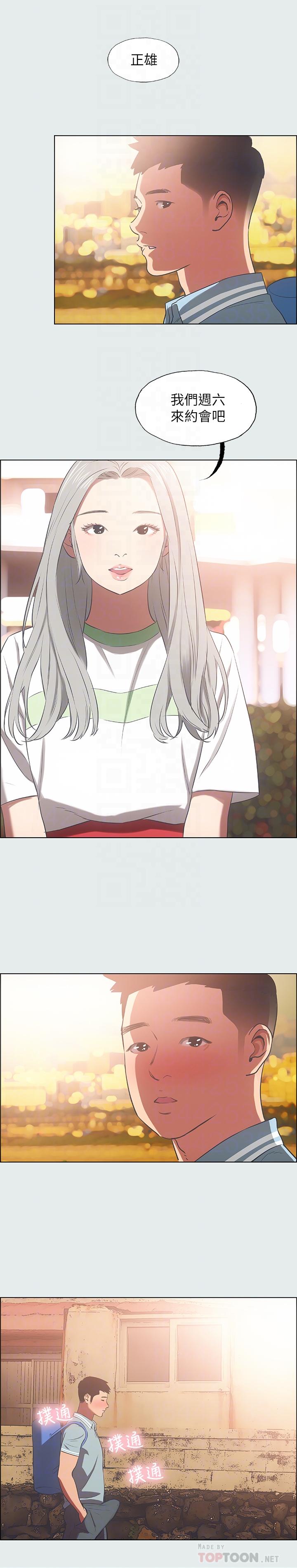 纵夏夜之梦[抖漫]韩漫全集-縱夏夜之夢-第29章无删减无遮挡章节图片 