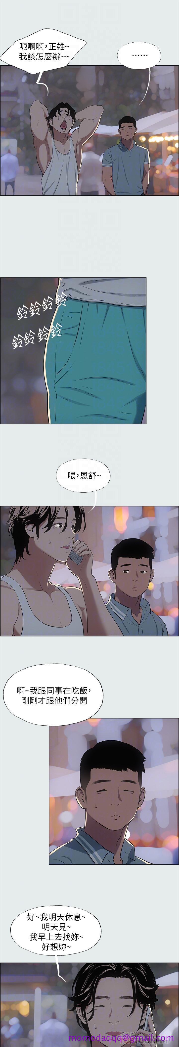 纵夏夜之梦[抖漫]韩漫全集-縱夏夜之夢-第30章无删减无遮挡章节图片 