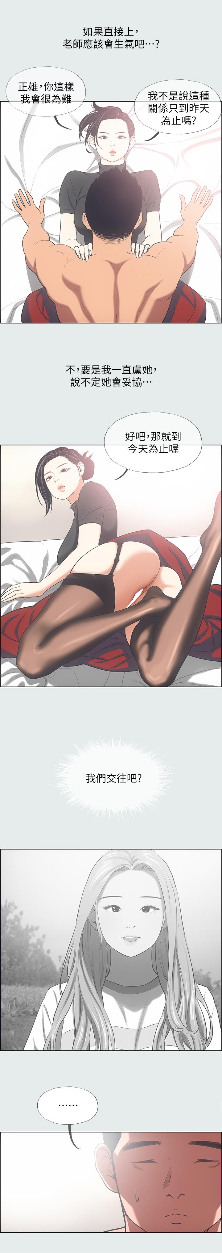 纵夏夜之梦[抖漫]韩漫全集-縱夏夜之夢-第30章无删减无遮挡章节图片 