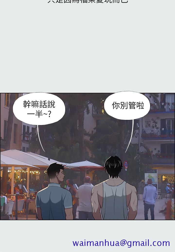 纵夏夜之梦[抖漫]韩漫全集-縱夏夜之夢-第30章无删减无遮挡章节图片 