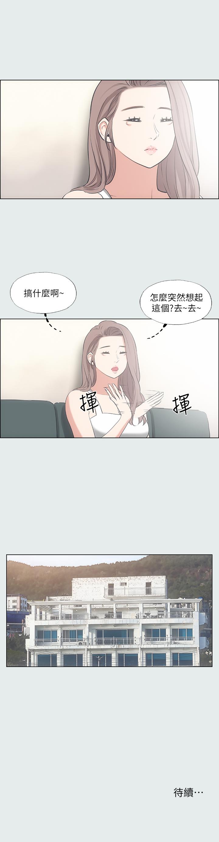 纵夏夜之梦[抖漫]韩漫全集-縱夏夜之夢-第30章无删减无遮挡章节图片 